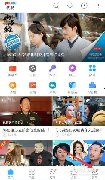 优酷视频怎么调成人声